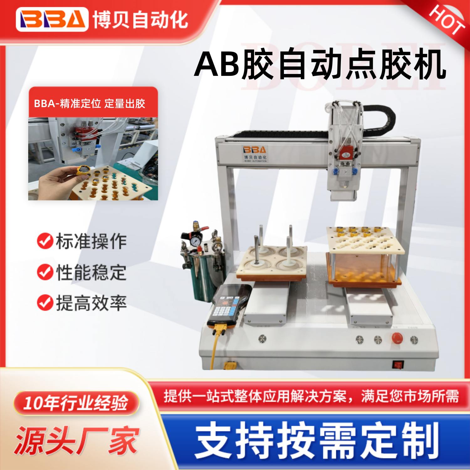 桌面單頭雙平臺自動點膠機設(shè)備