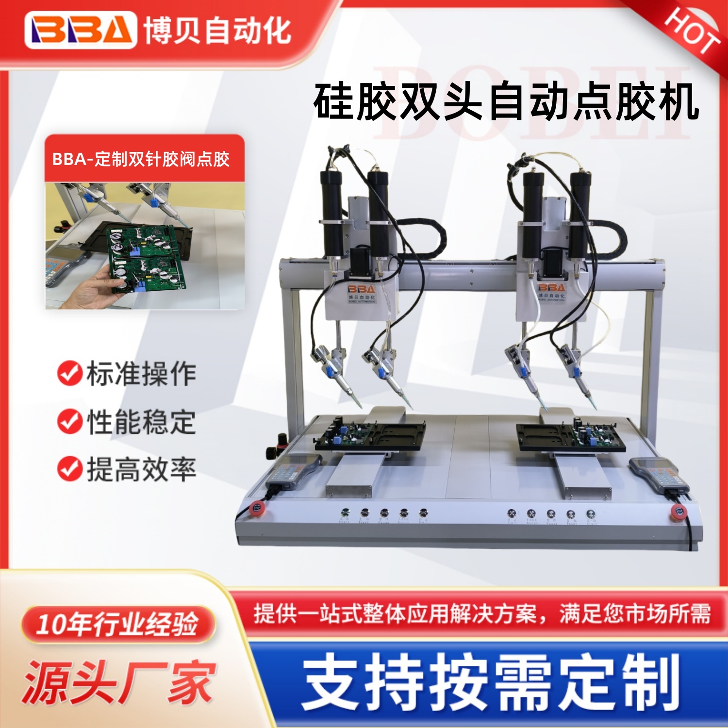 在線式精密點(diǎn)膠機(jī)硅膠點(diǎn)膠設(shè)備