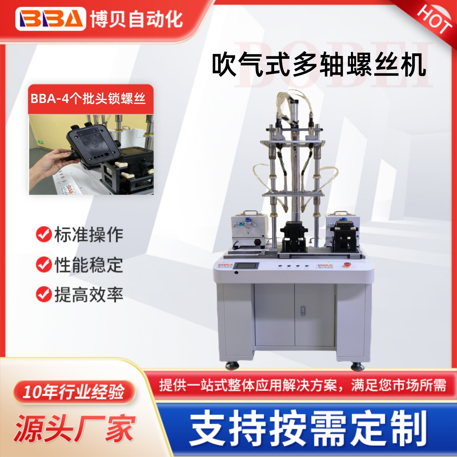 多軸螺絲機(jī)定制機(jī) 高效率多軸同步作業(yè) 減少人工成本 電子制造螺絲鎖付 高精度多軸鎖螺絲 PLC控制多軸螺絲機(jī) 氣動(dòng)多軸螺絲機(jī)