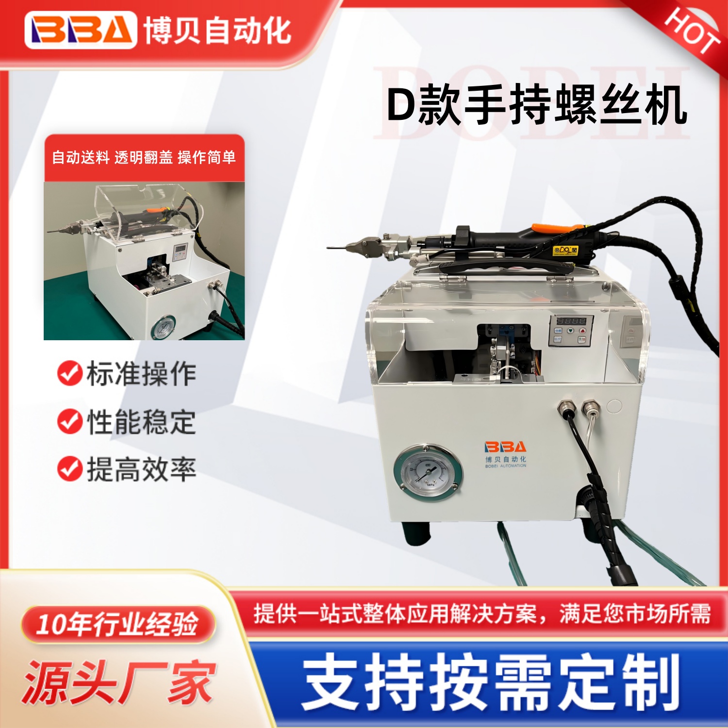 新款半自動手持螺絲機(jī)設(shè)備，M1.4-M6 手持螺絲機(jī)、數(shù)顯計數(shù)手持螺絲機(jī)、防漏打手持螺絲機(jī)