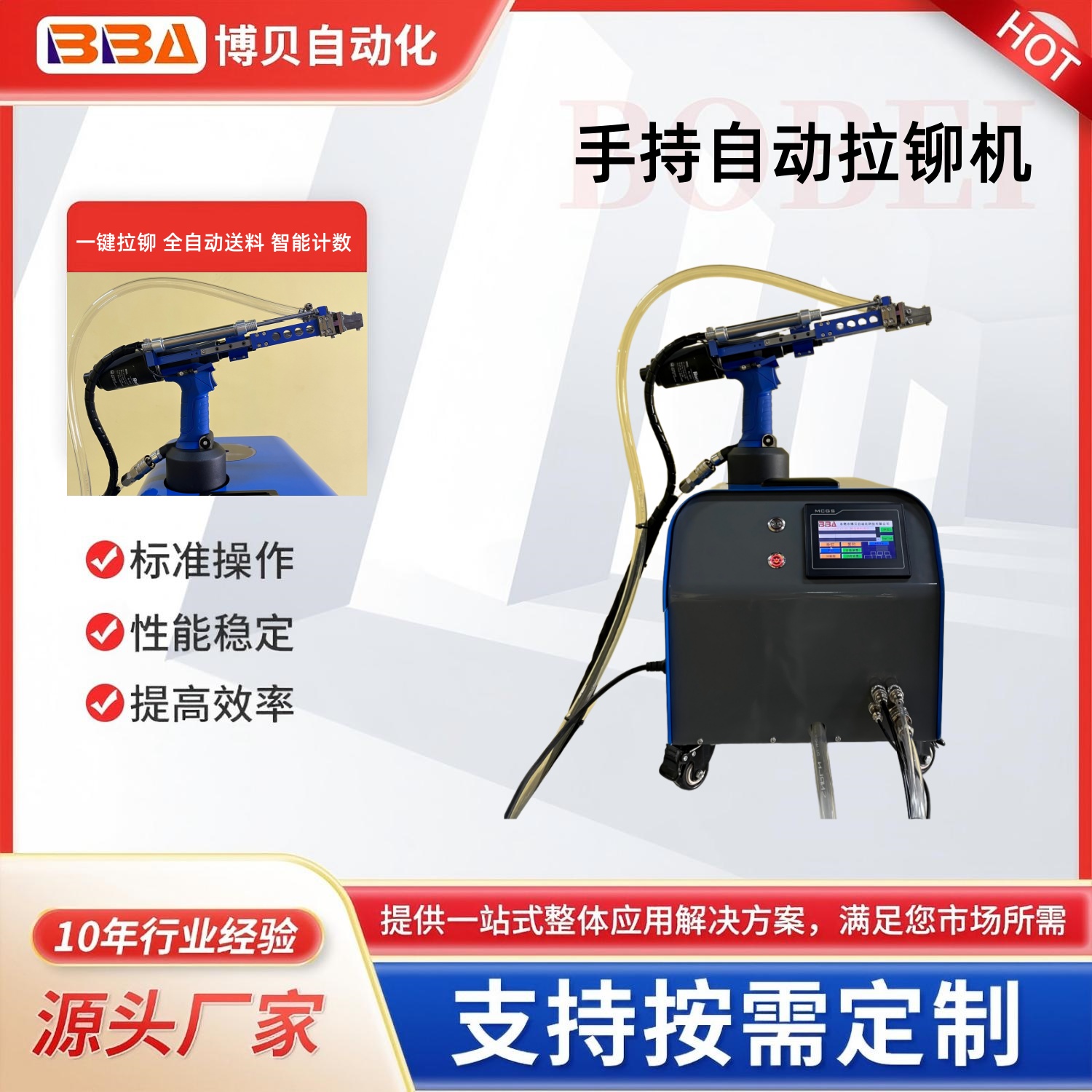 手持鉚釘機(jī)廠(chǎng)家、氣動(dòng)手持鉚釘槍批發(fā)、工業(yè)級(jí)手持拉鉚機(jī)、便攜手動(dòng)鉚釘機(jī)價(jià)格、防卡釘手持鉚釘機(jī)定制
