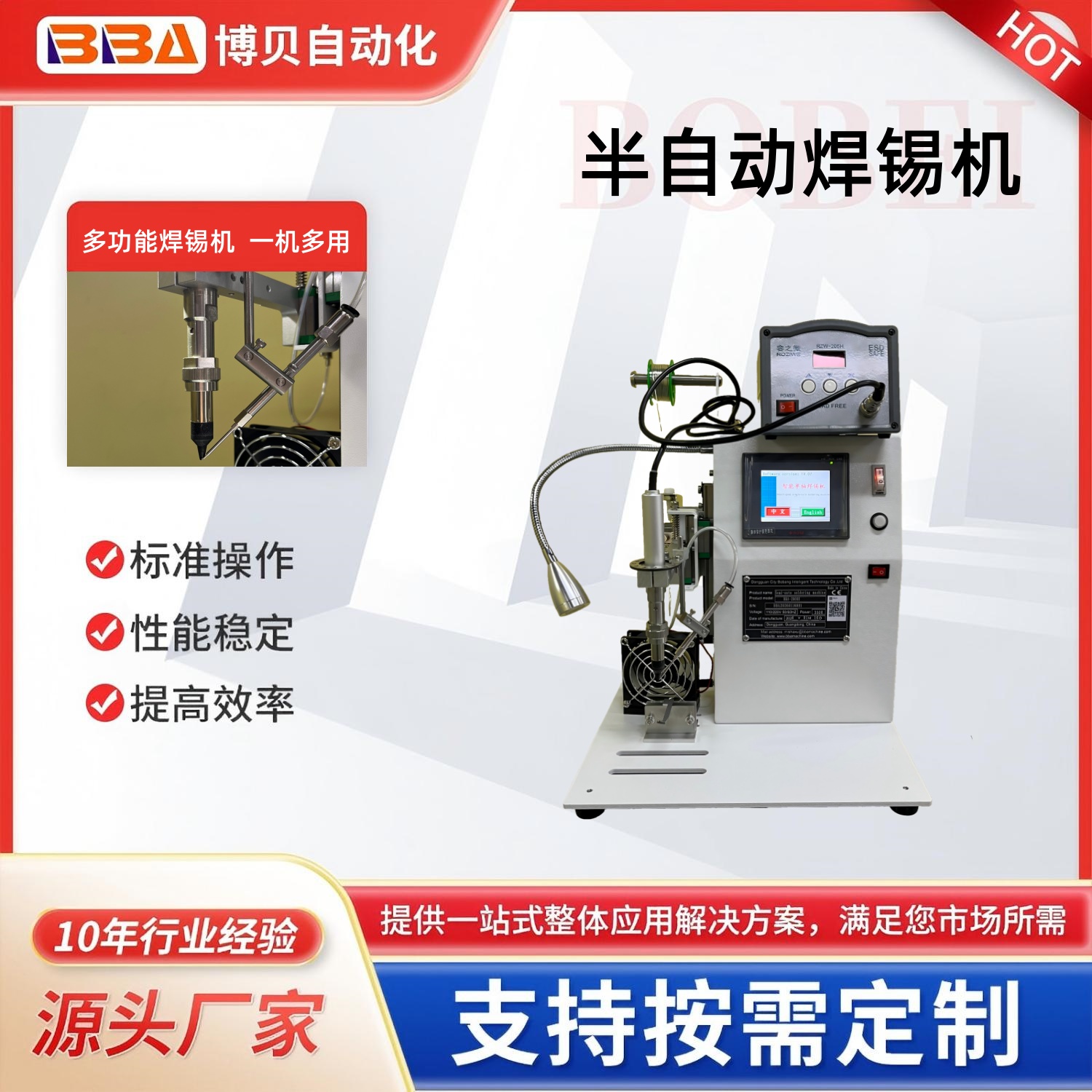 腳踏控制自動(dòng)送錫焊錫機(jī) 帶 LED 照明的腳踏焊錫設(shè)備，提升暗處焊接可見(jiàn)度