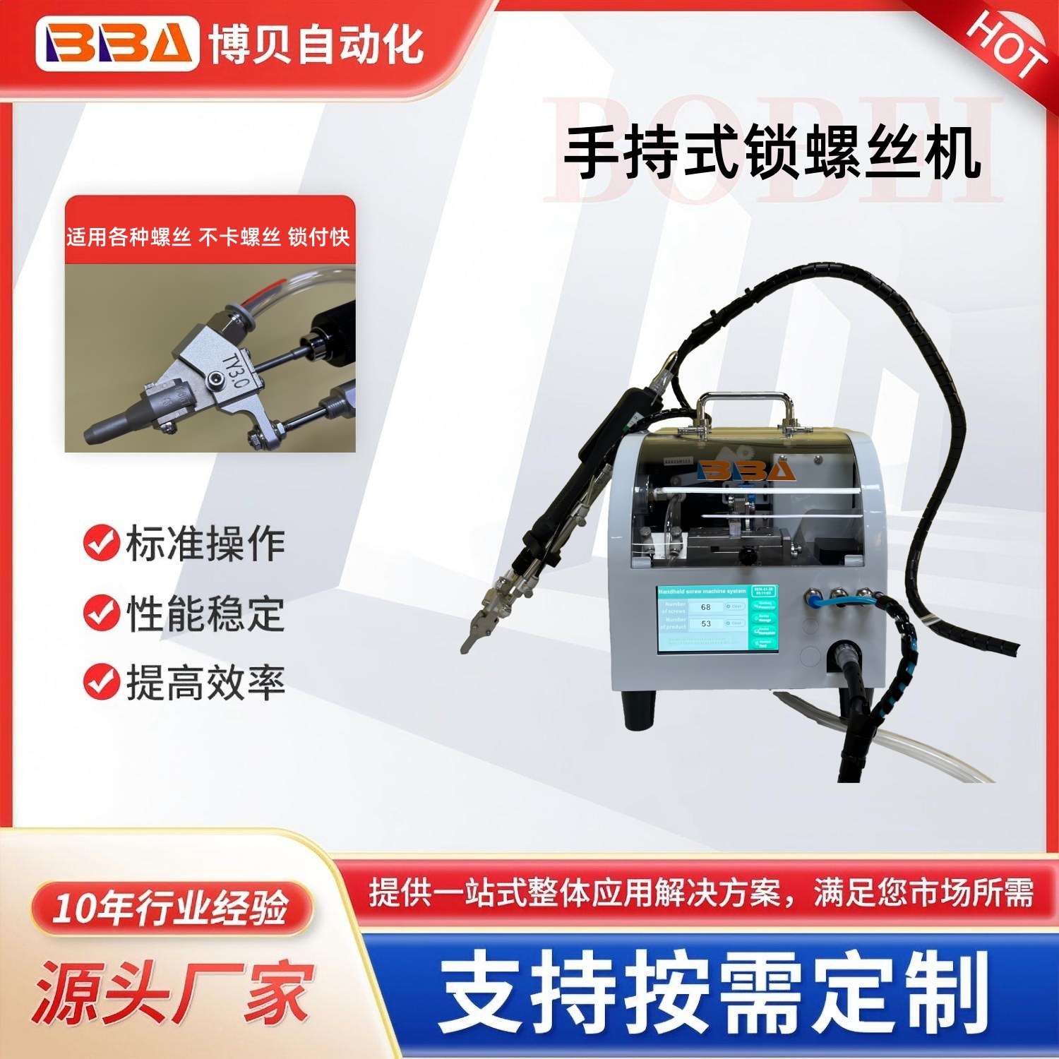 工業(yè)級(jí)手持自動(dòng)送料螺絲機(jī) 快速鎖付 流水線(xiàn)補(bǔ)螺絲專(zhuān)用鎖付設(shè)備