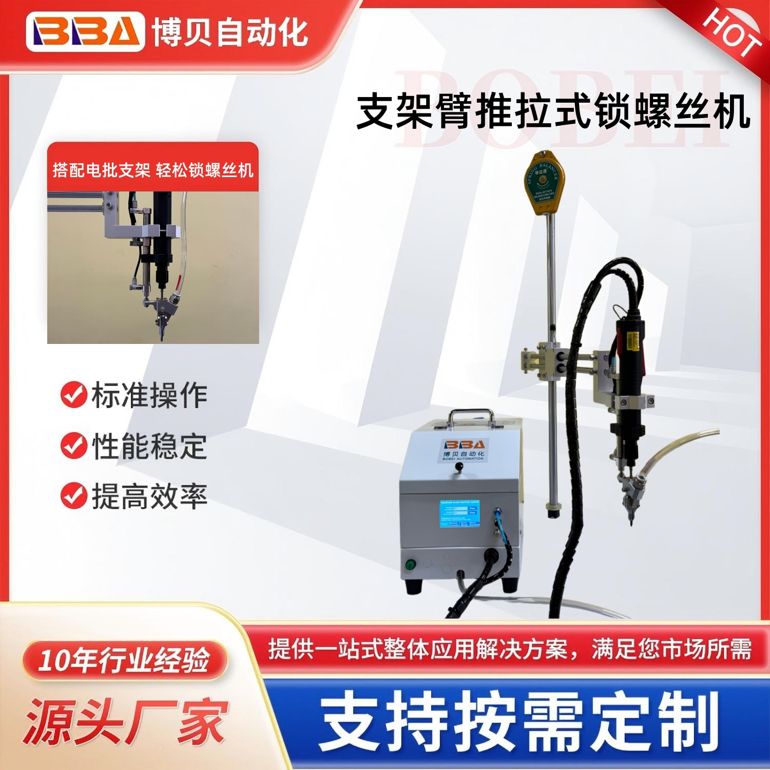 半自動(dòng)手持螺絲機(jī)配電批支架，小型半自動(dòng)鎖螺絲機(jī)鎖眼鏡 廣東手持式自動(dòng)螺絲機(jī)生產(chǎn)廠(chǎng)家