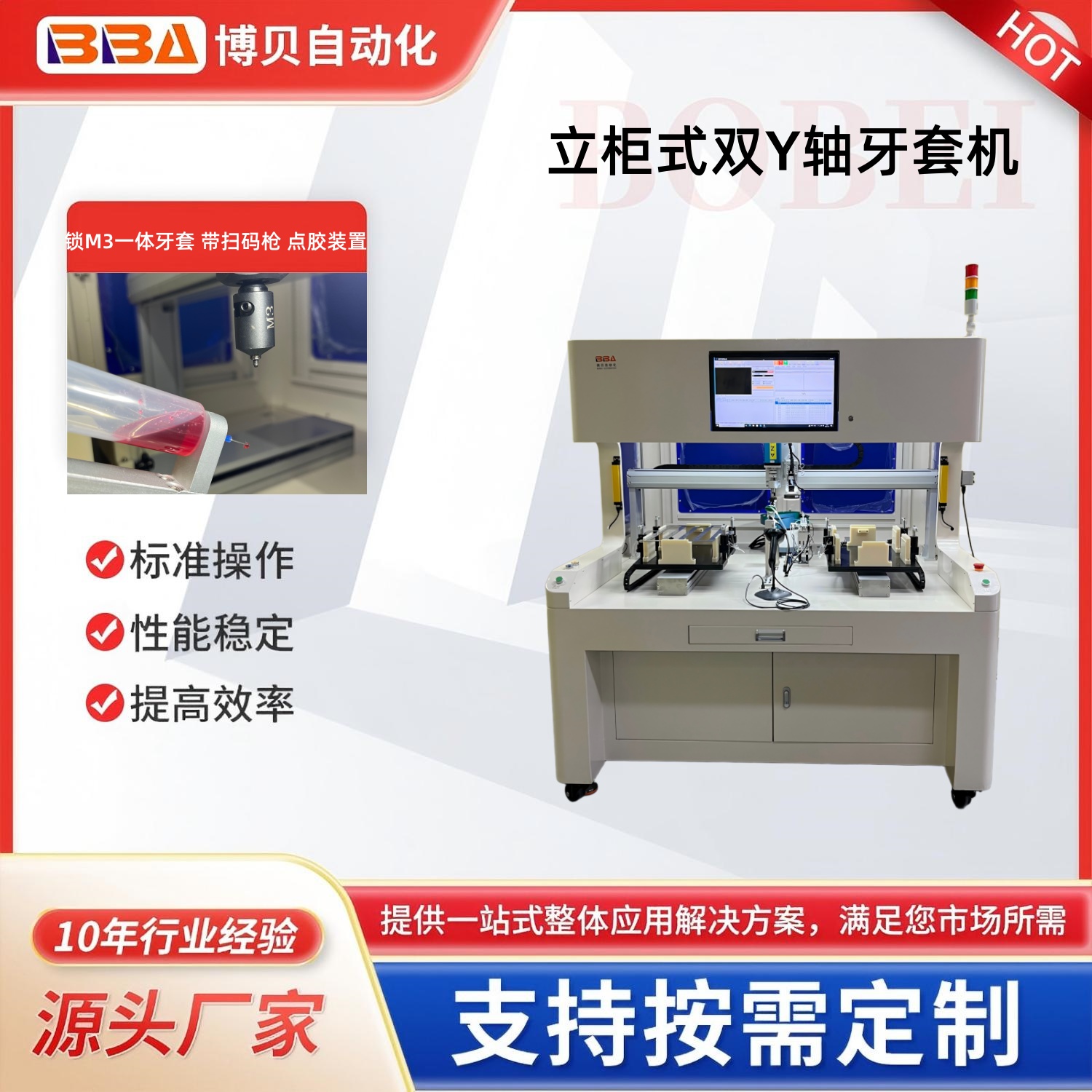 全自動(dòng)螺套組裝機(jī) 精密五金 / 電子 / 汽車(chē)零部件裝配專(zhuān)用 工業(yè)級(jí)全自動(dòng)螺套機(jī) 伺服驅(qū)動(dòng)扭矩可調(diào) 穩(wěn)定高效